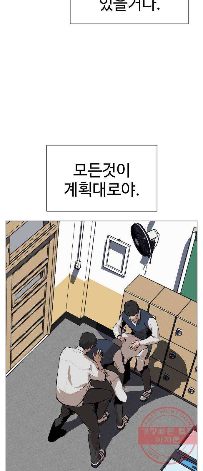 말박왕 13화 51