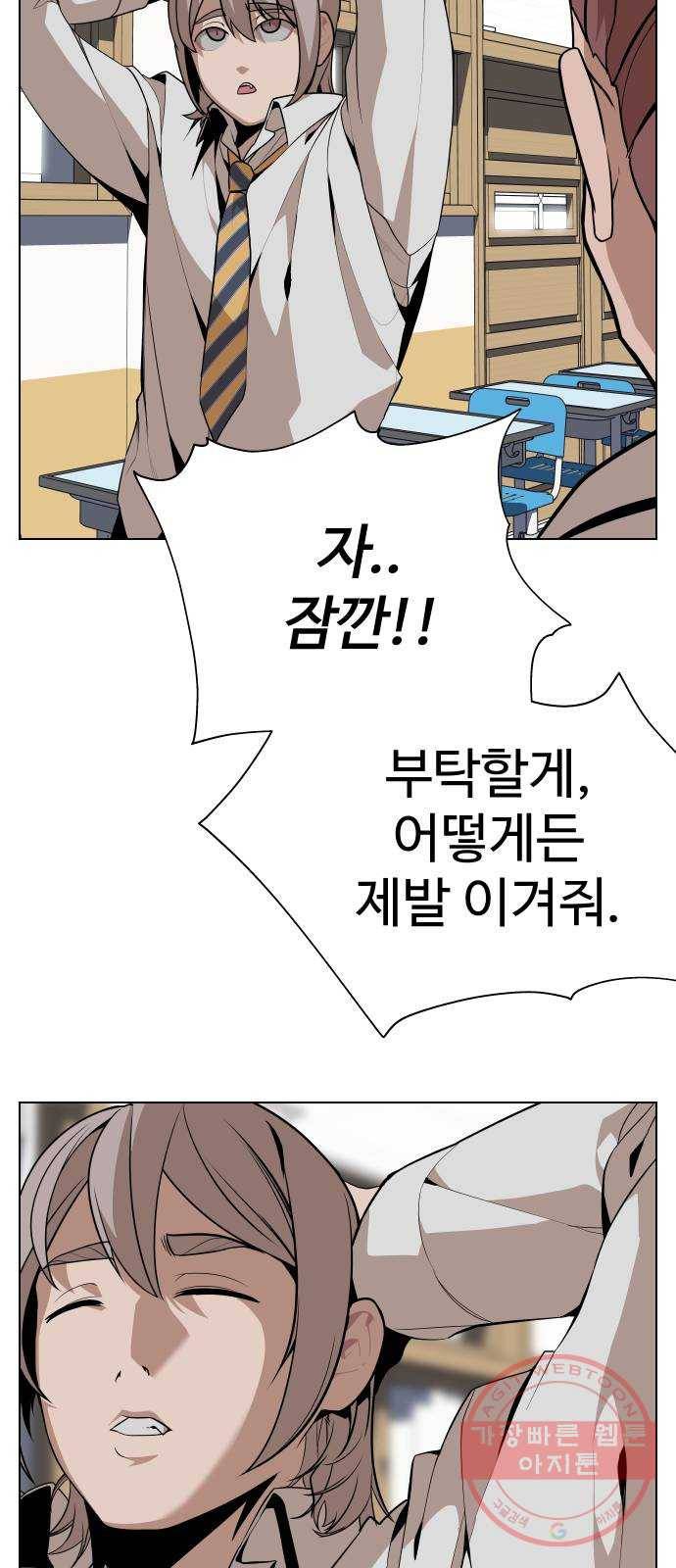 말박왕 13화 53