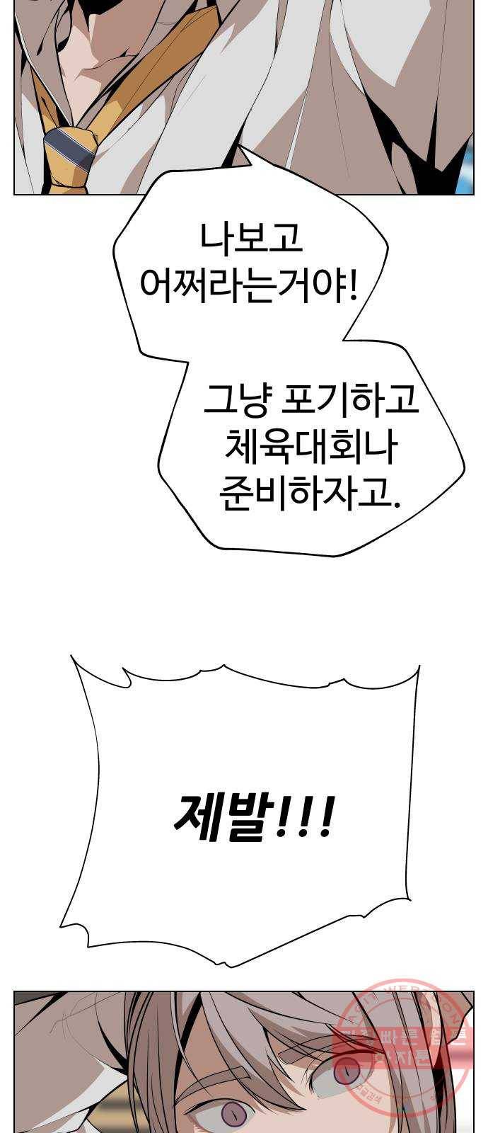 말박왕 13화 54