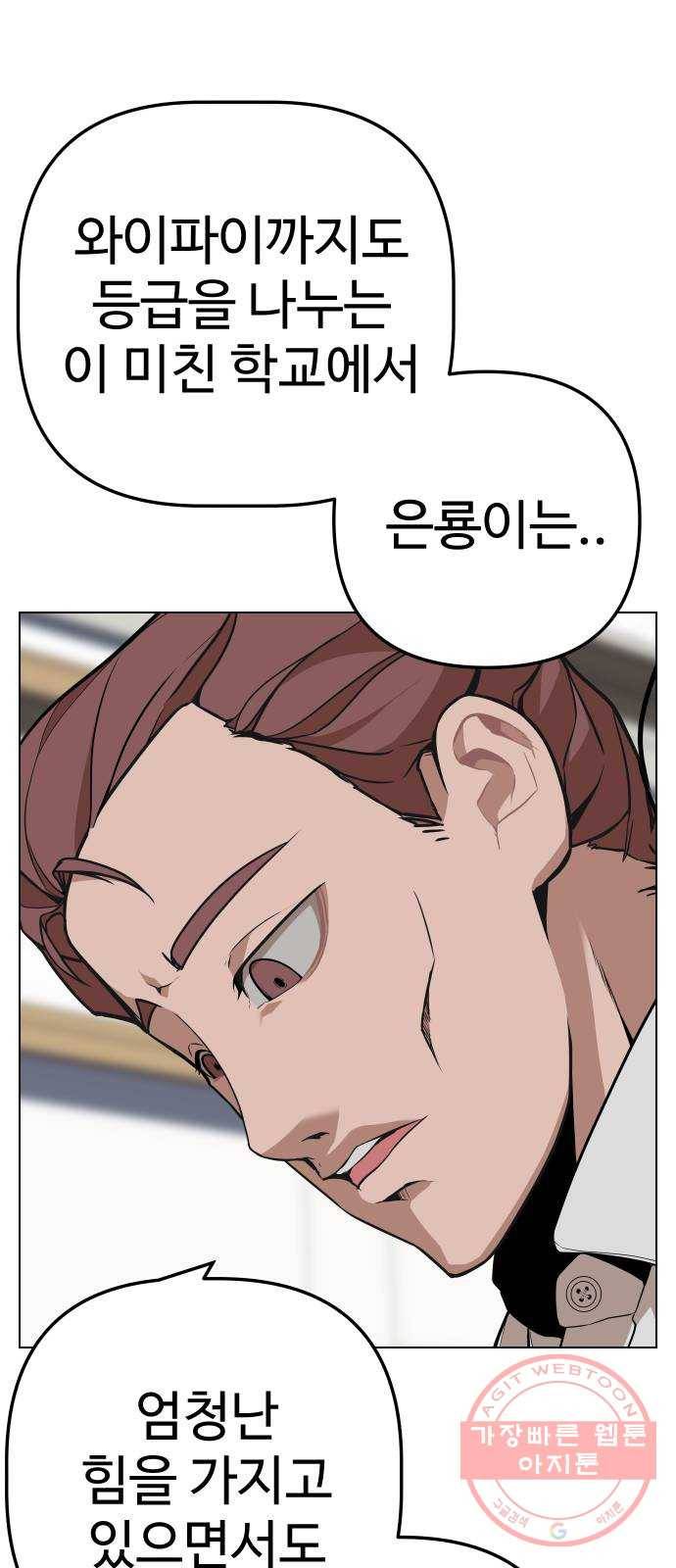 말박왕 13화 58