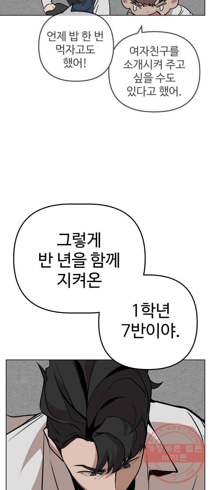 말박왕 13화 60