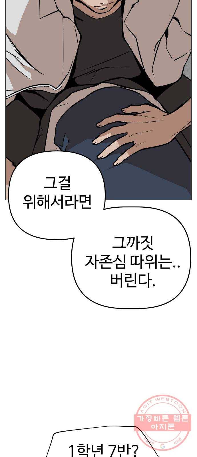 말박왕 13화 61