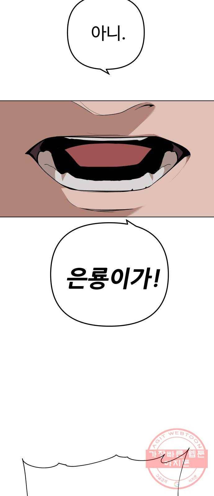 말박왕 13화 63