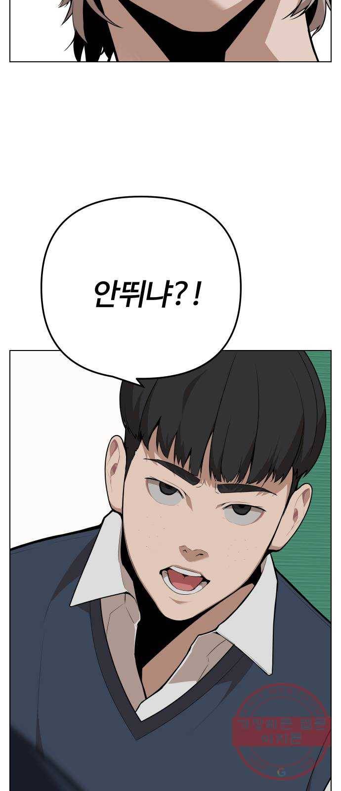 말박왕 13화 69