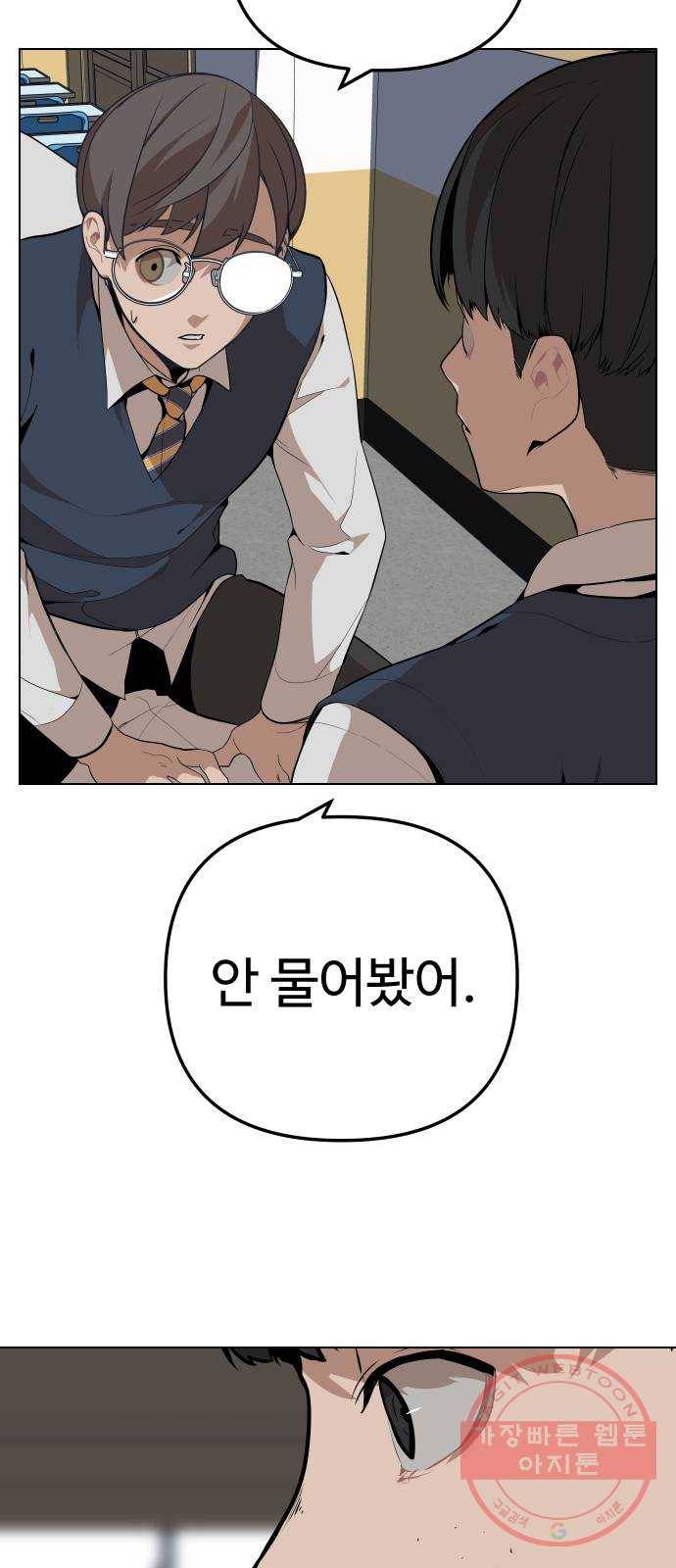 말박왕 13화 72