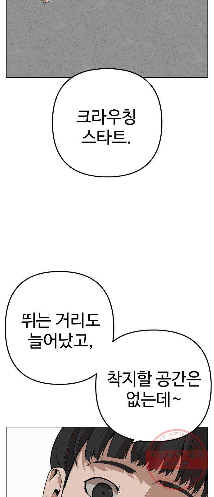 말박왕 13화 74