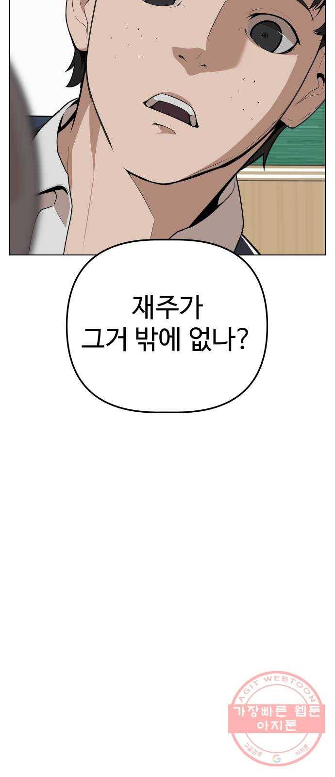 말박왕 13화 75