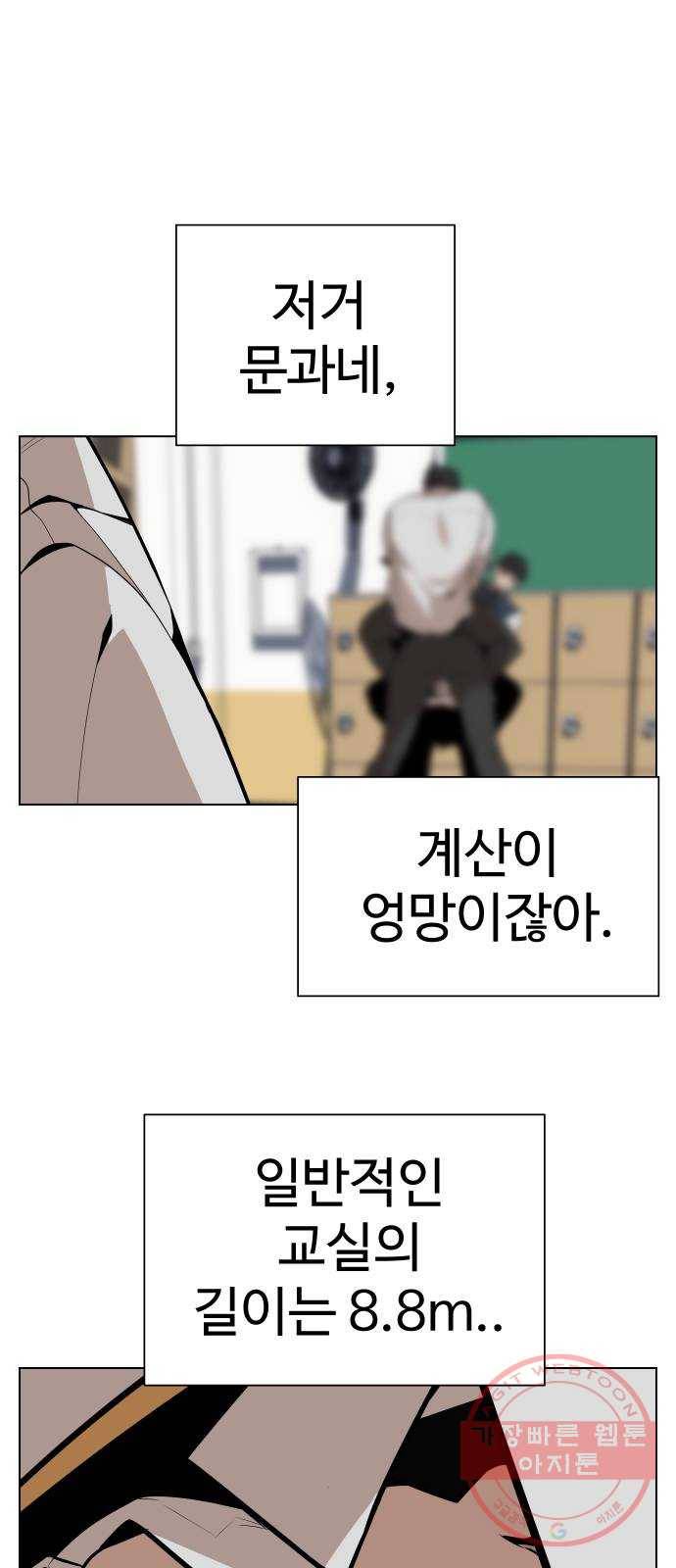 말박왕 13화 76