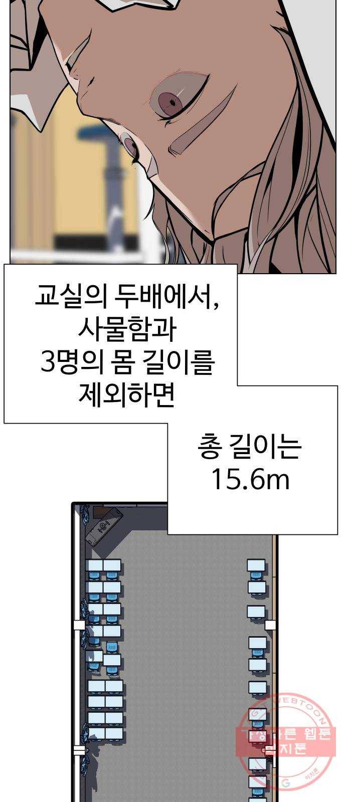 말박왕 13화 77
