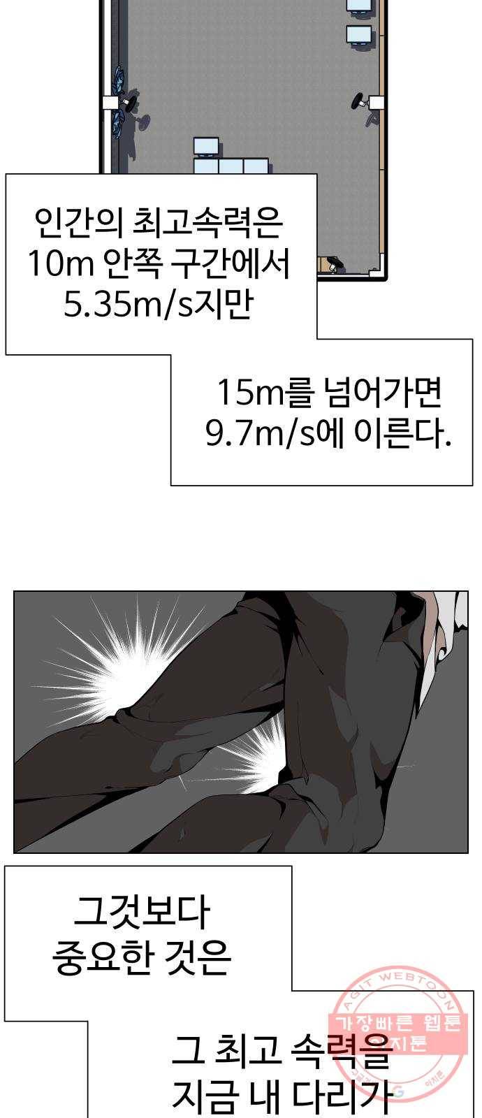 말박왕 13화 78