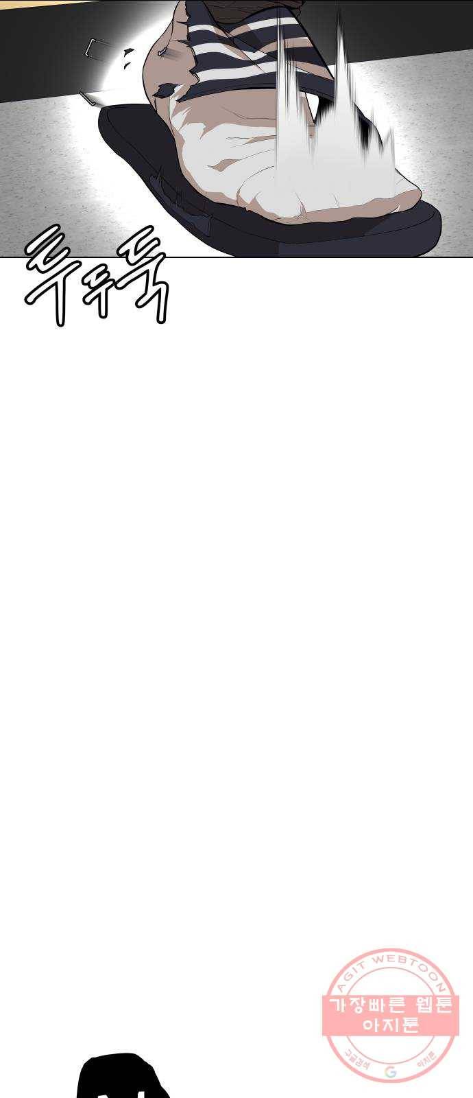 말박왕 13화 81