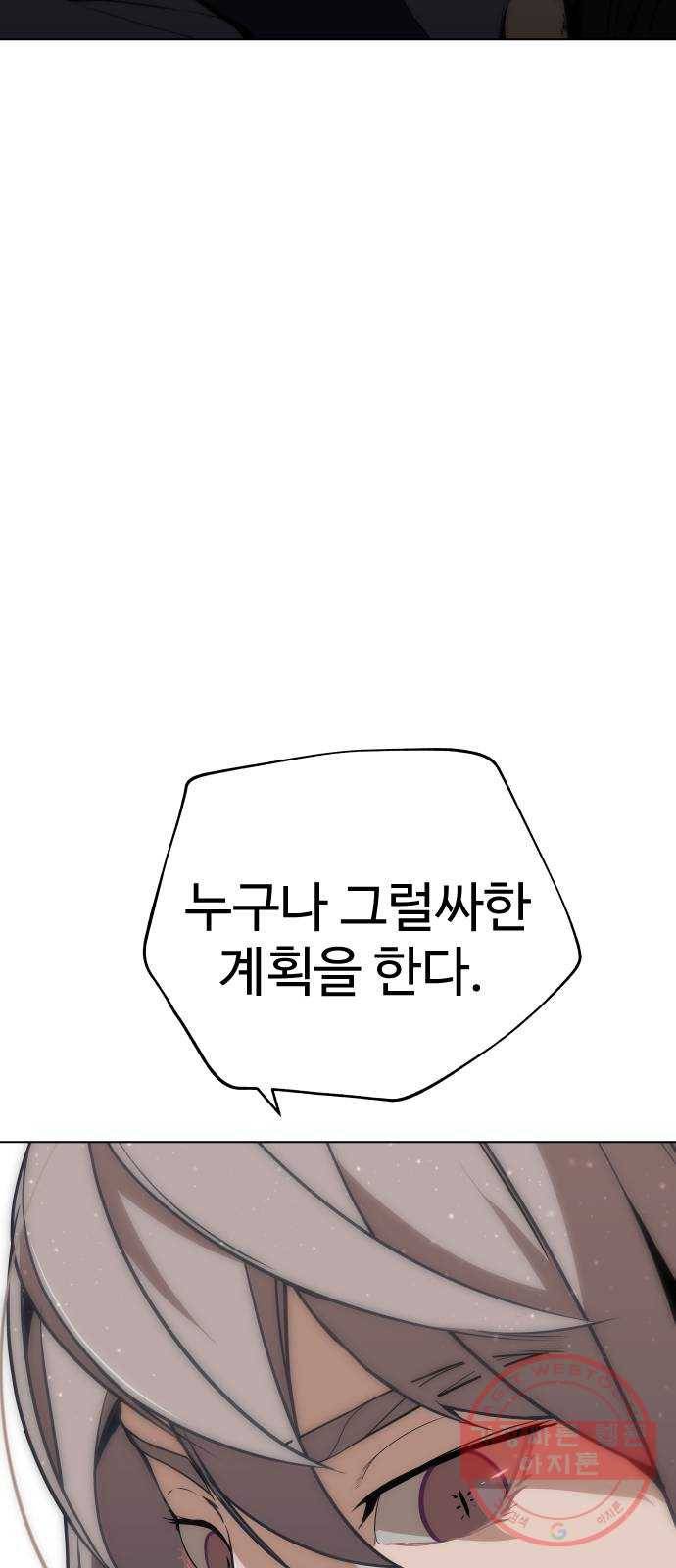 말박왕 13화 97