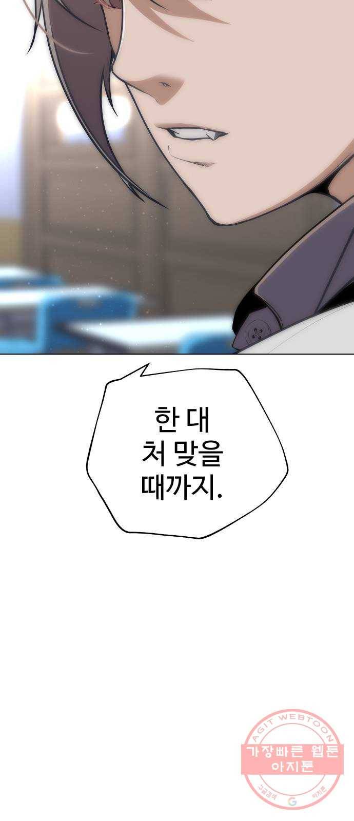 말박왕 13화 98