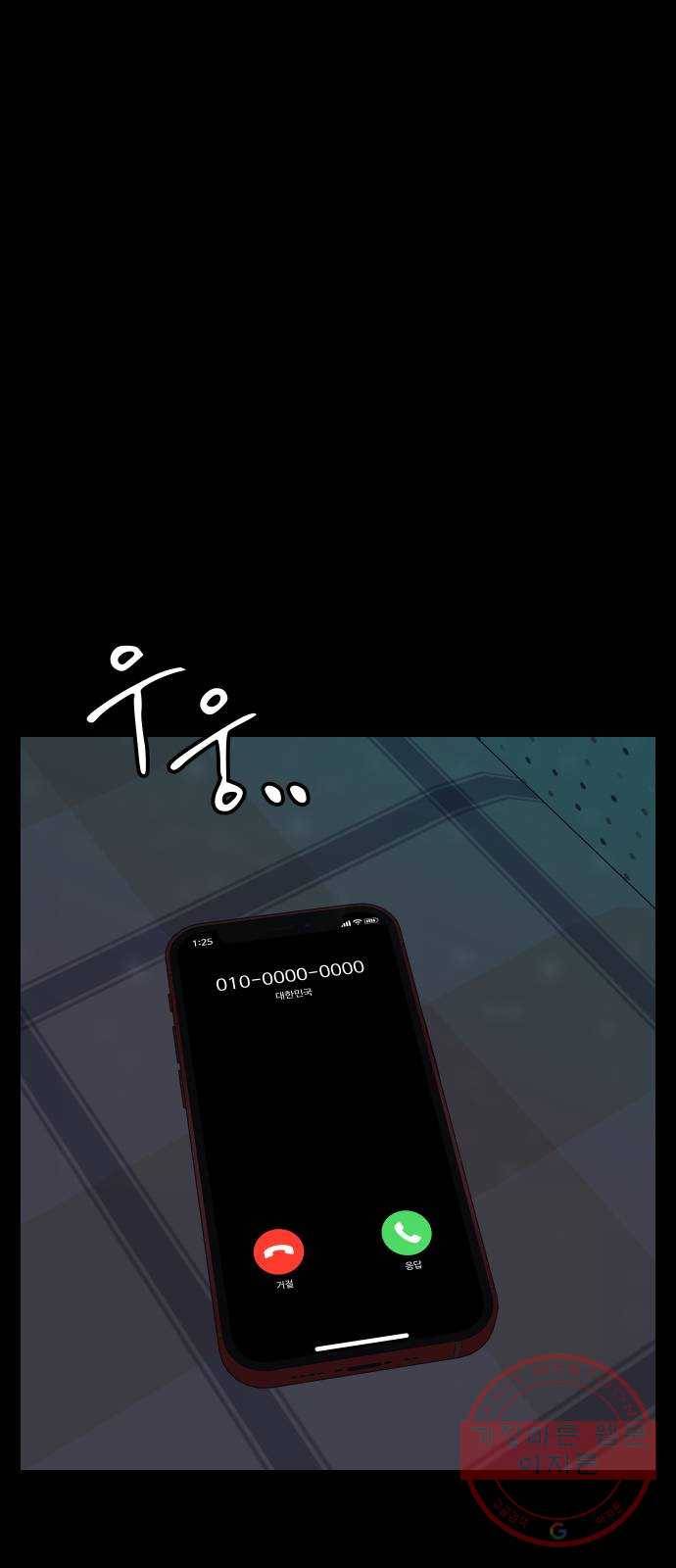 말박왕 13화 101