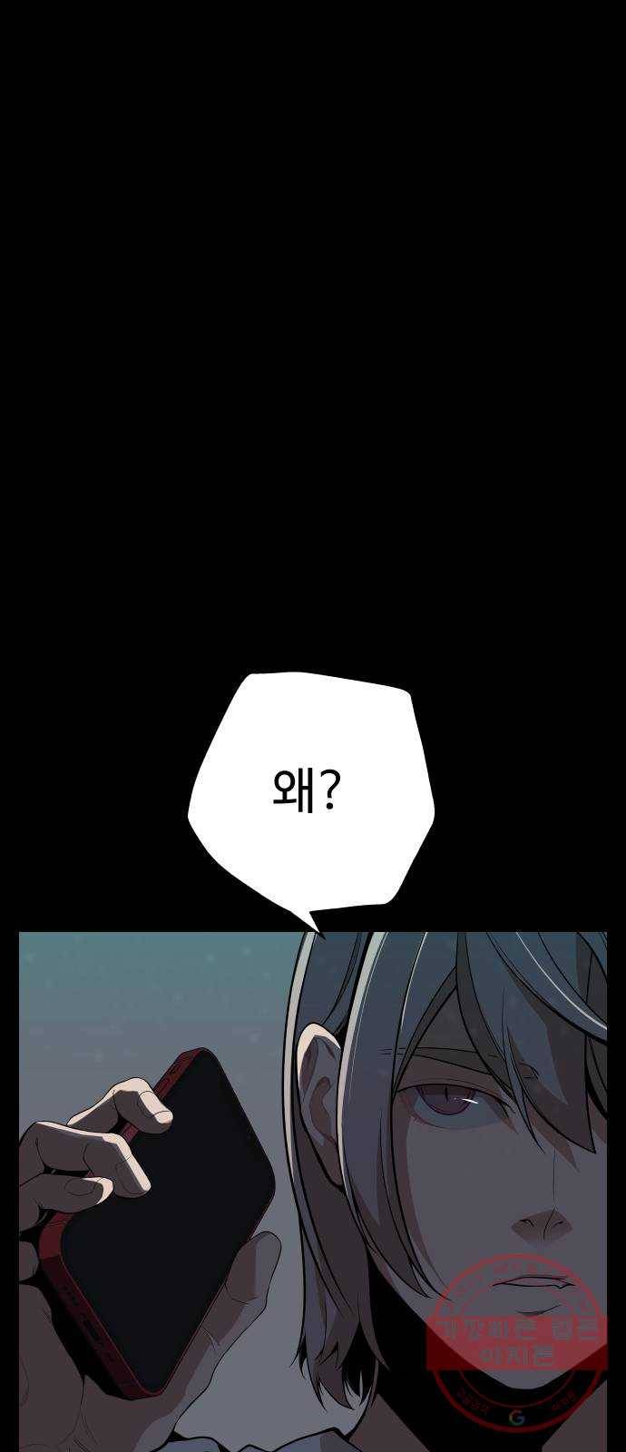 말박왕 13화 102