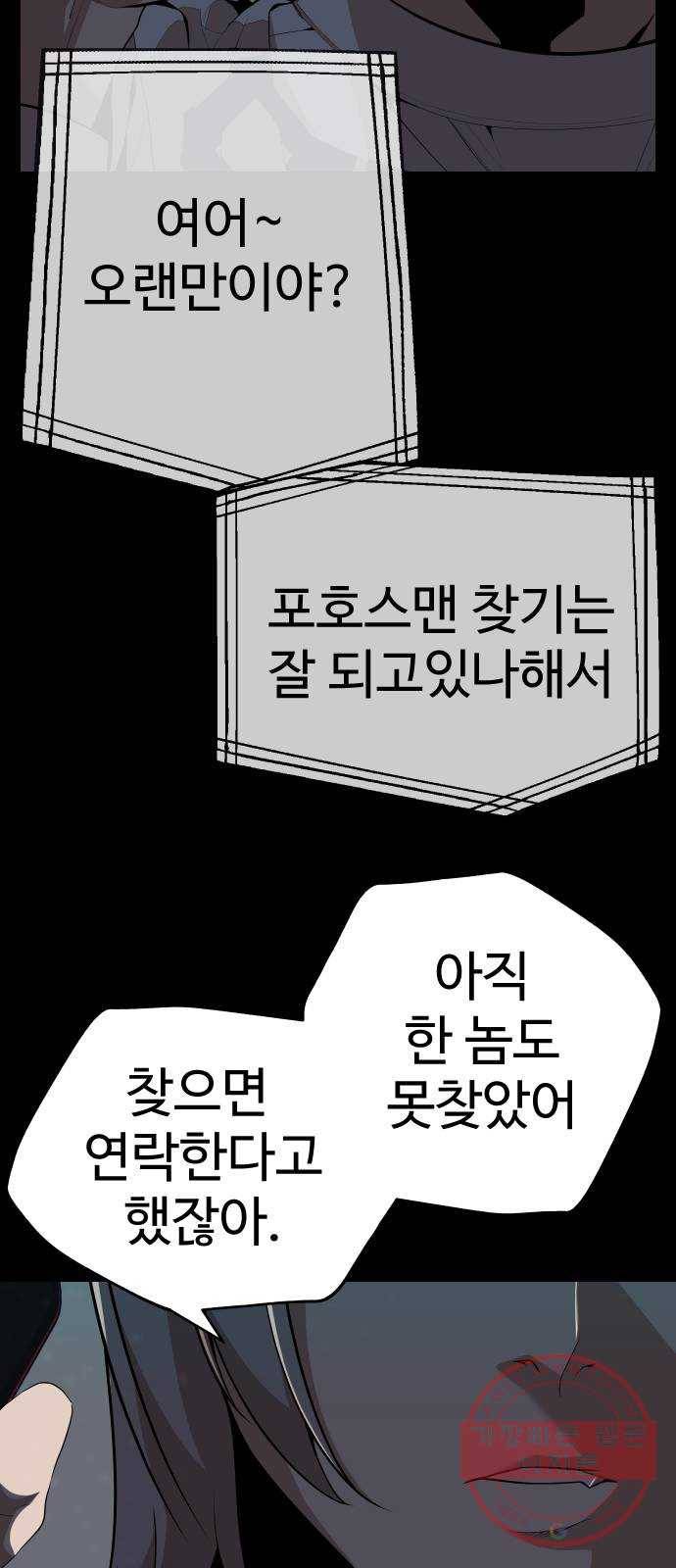 말박왕 13화 103