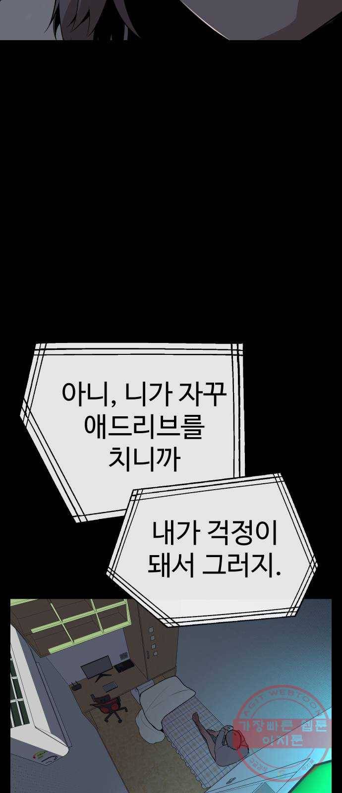 말박왕 13화 104