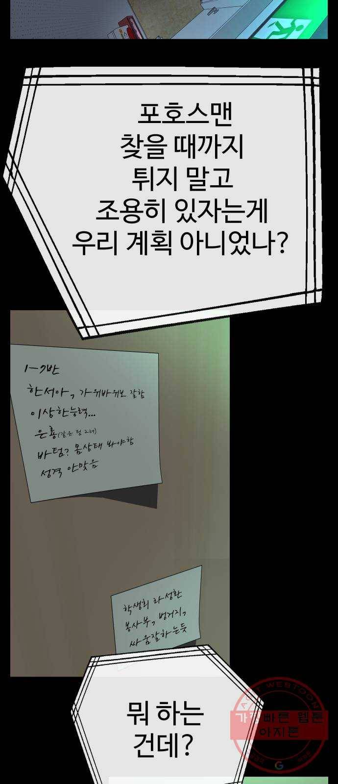 말박왕 13화 105