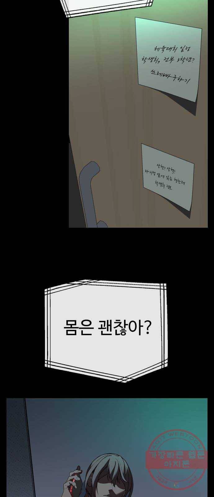 말박왕 13화 106
