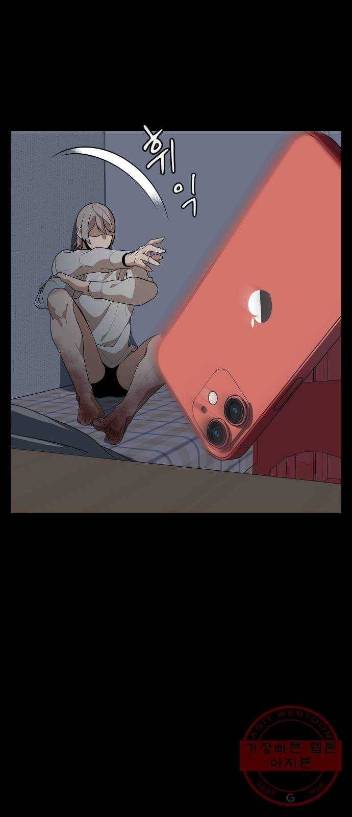 말박왕 13화 109