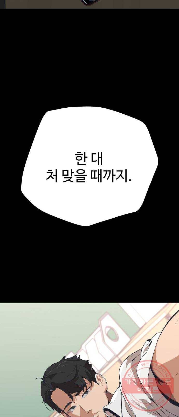 말박왕 13화 113