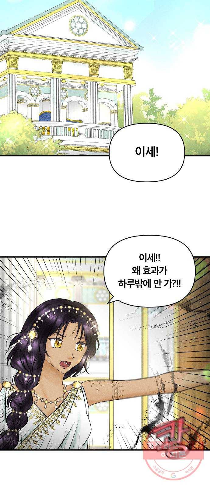 사막에 핀 달 35. 약속 2