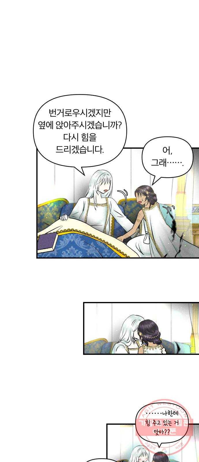 사막에 핀 달 35. 약속 5