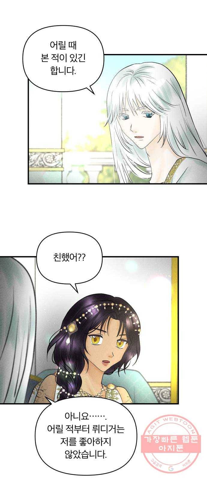 사막에 핀 달 35. 약속 12