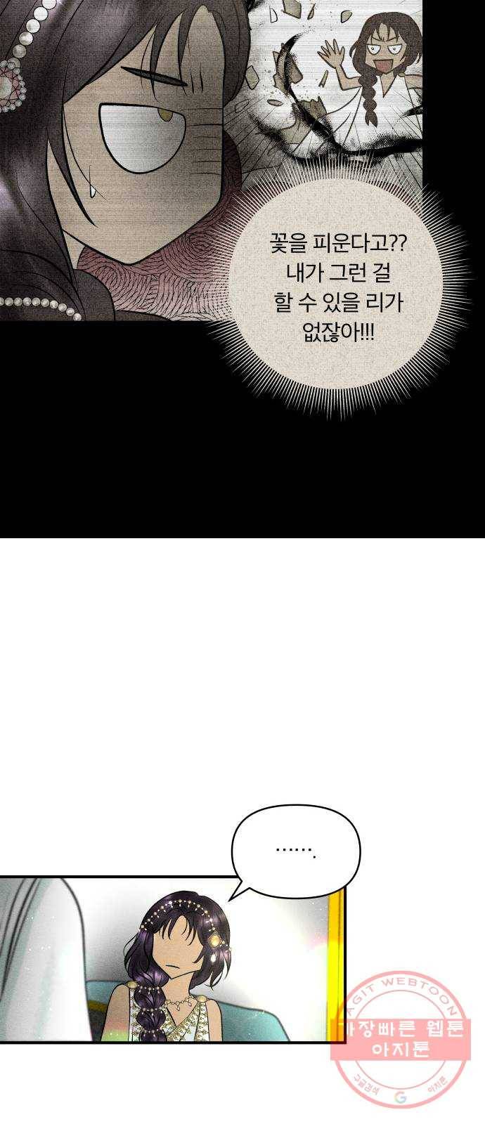 사막에 핀 달 35. 약속 24