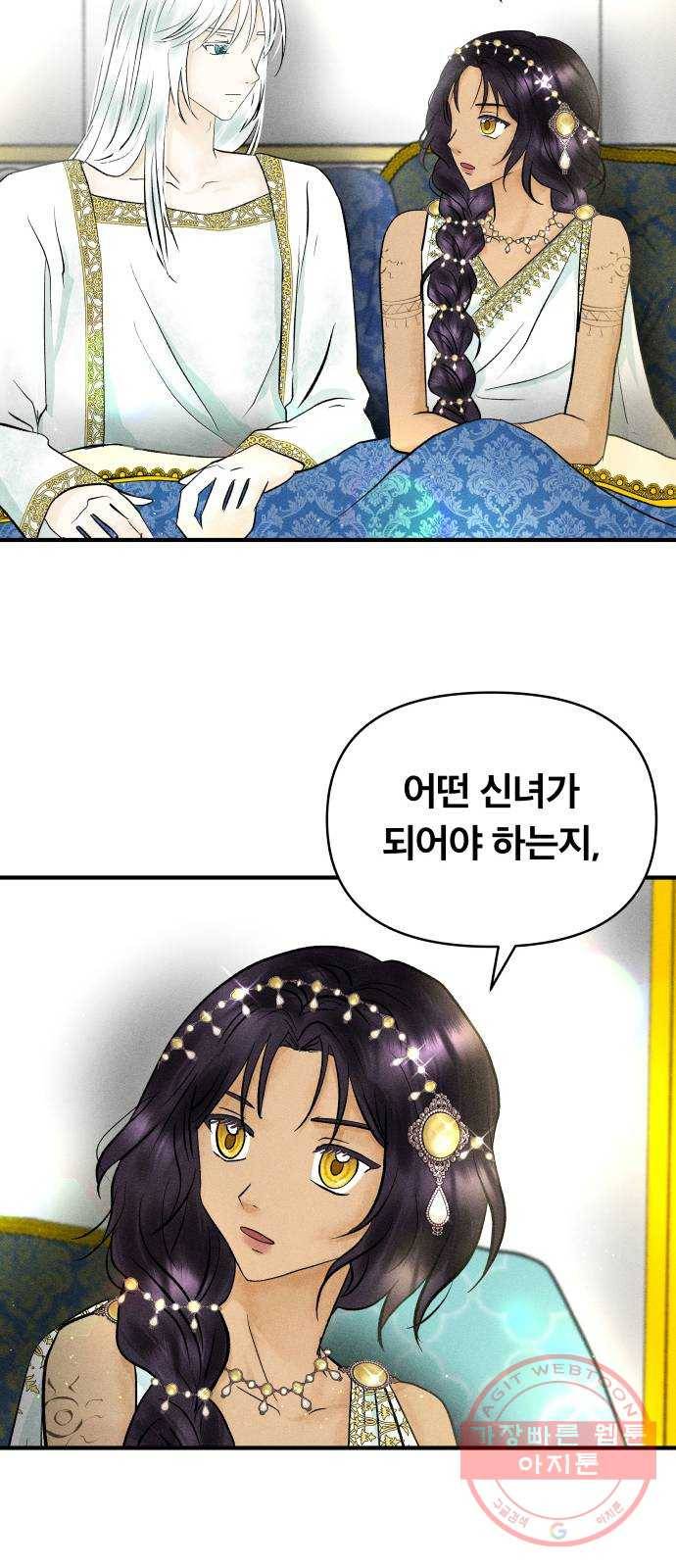 사막에 핀 달 35. 약속 28