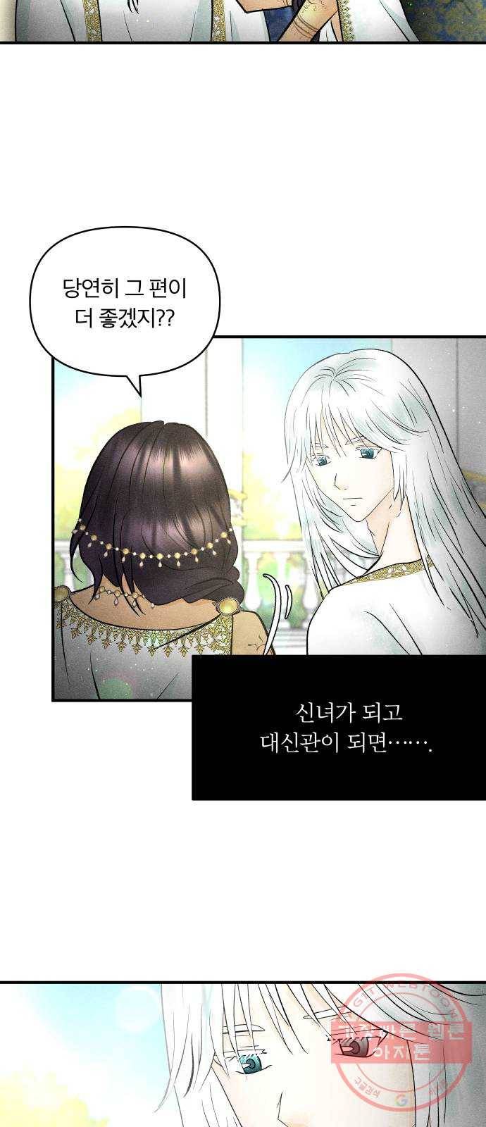 사막에 핀 달 35. 약속 39