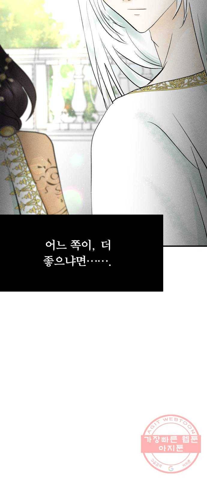 사막에 핀 달 35. 약속 40