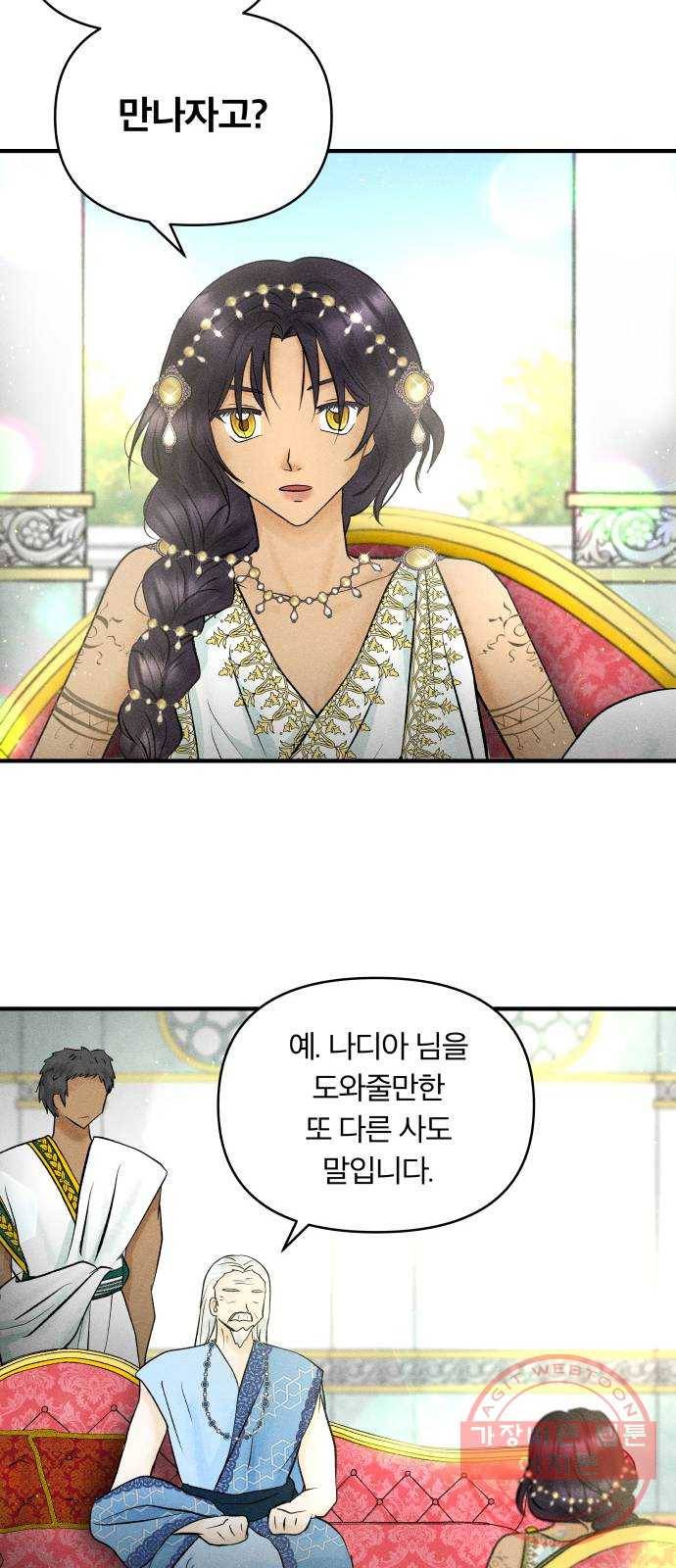 사막에 핀 달 35. 약속 42