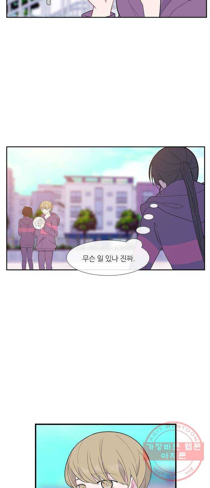 아는 여자애 2부 39화 3