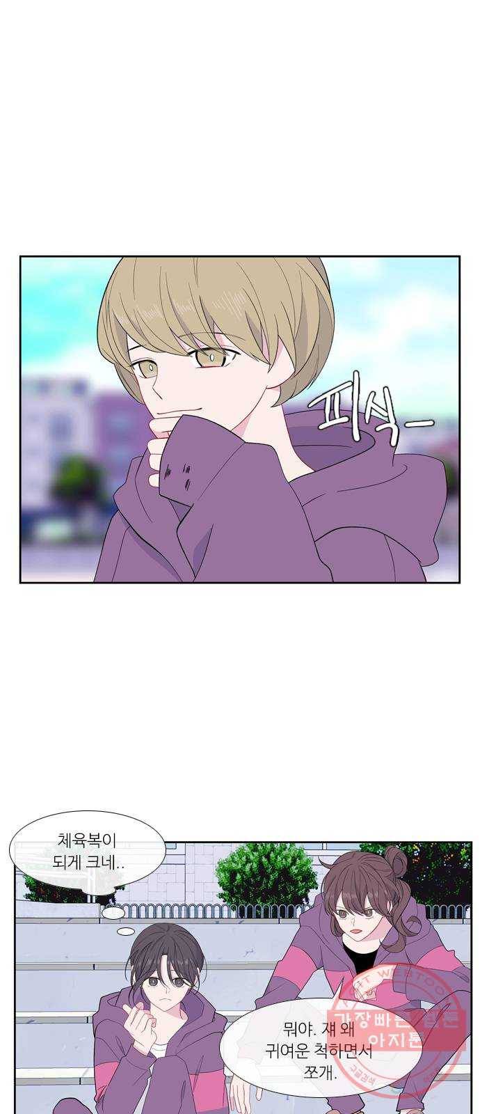 아는 여자애 2부 39화 5