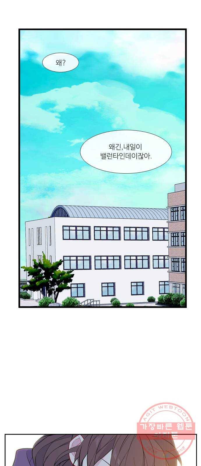 아는 여자애 2부 39화 7