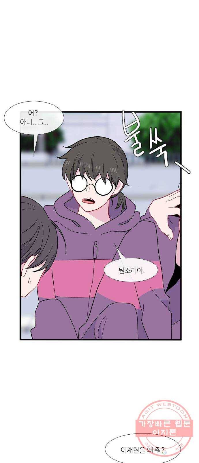 아는 여자애 2부 39화 9