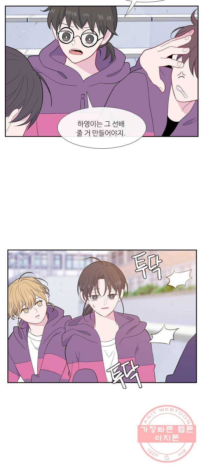 아는 여자애 2부 39화 10