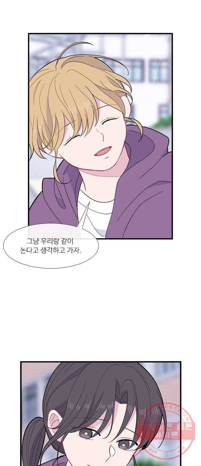 아는 여자애 2부 39화 11