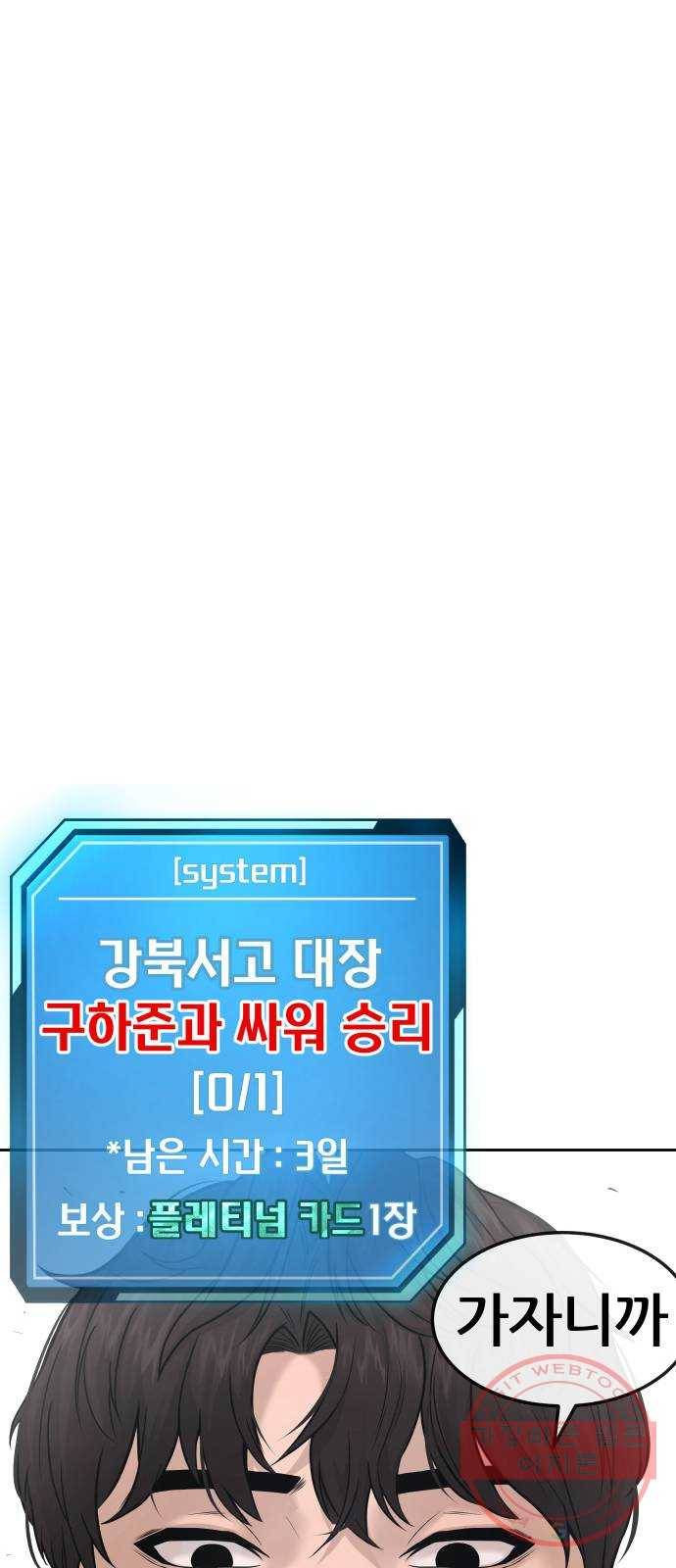 퀘스트지상주의 6화 분위기 파악 못하시는구나 1