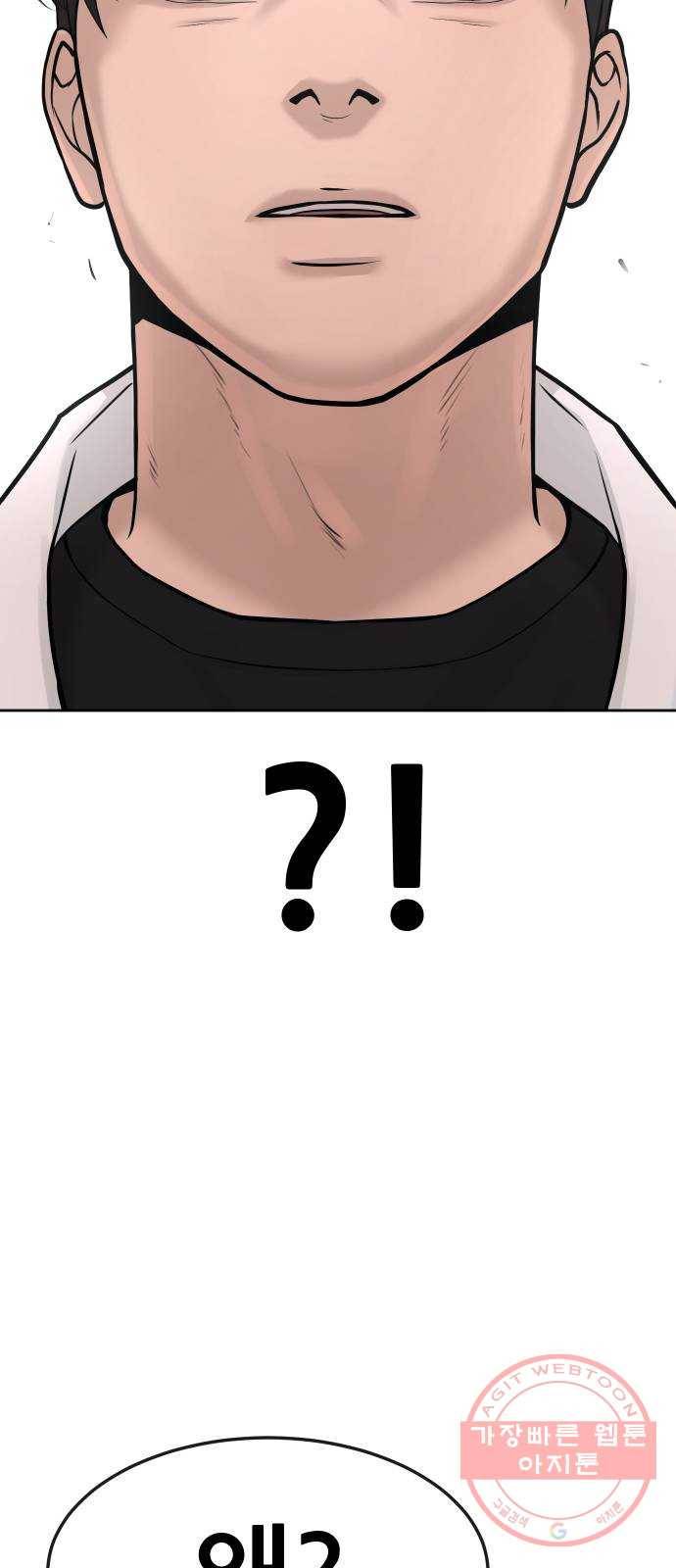 퀘스트지상주의 6화 분위기 파악 못하시는구나 2