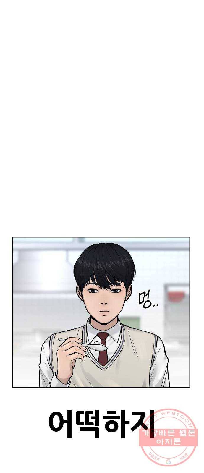 퀘스트지상주의 6화 분위기 파악 못하시는구나 9