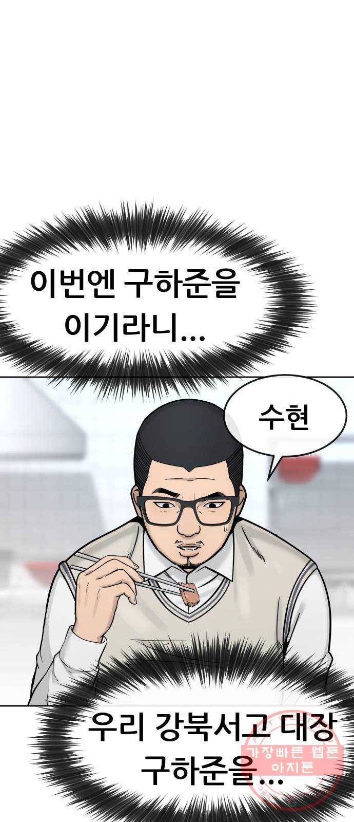 퀘스트지상주의 6화 분위기 파악 못하시는구나 11