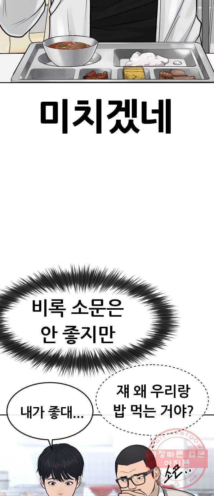 퀘스트지상주의 6화 분위기 파악 못하시는구나 13
