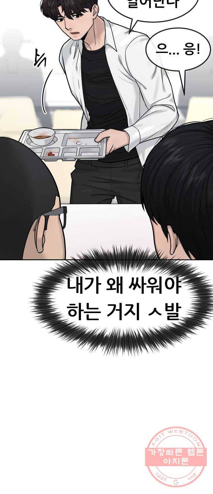 퀘스트지상주의 6화 분위기 파악 못하시는구나 15