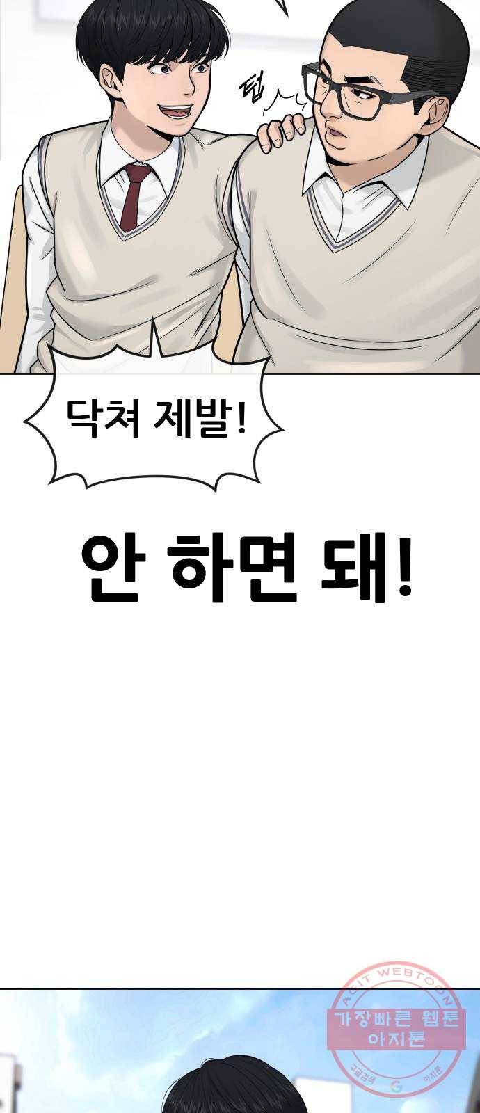 퀘스트지상주의 6화 분위기 파악 못하시는구나 17