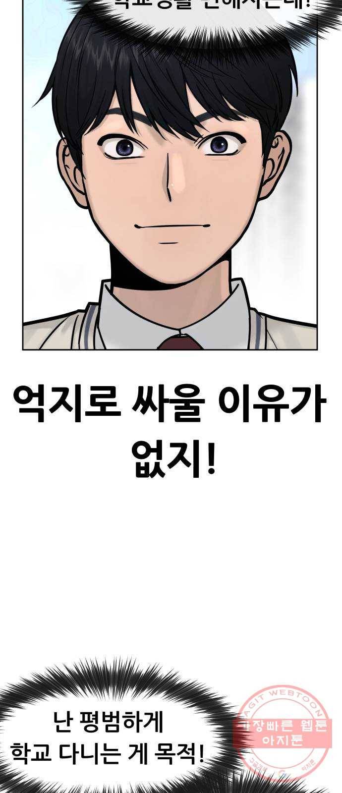 퀘스트지상주의 6화 분위기 파악 못하시는구나 19
