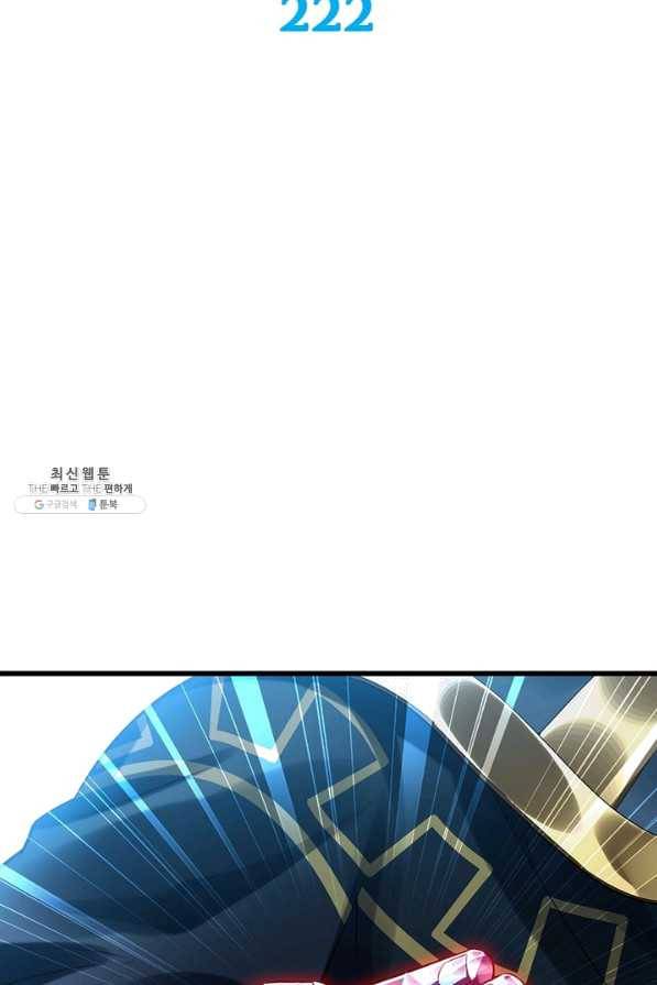 이세계가 체질입니다 222화 2