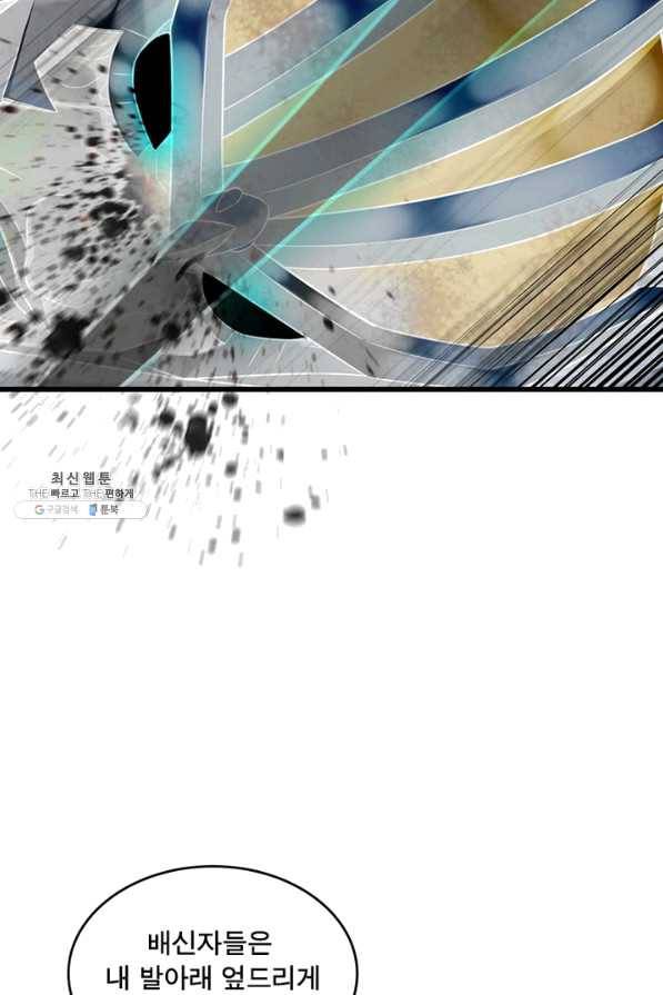 이세계가 체질입니다 222화 14