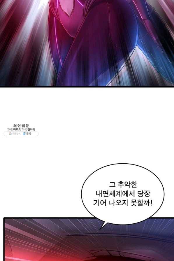 이세계가 체질입니다 222화 23